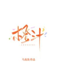 橙汁饮料叫什么