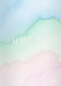 非计划性下机定义