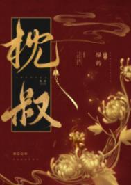 娇靥耿灿灿