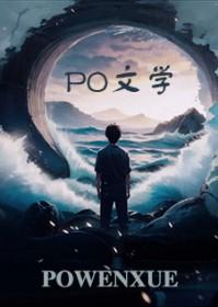 苗疆少年是受的主攻文