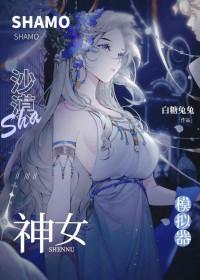 沙漠女王游戏