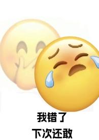 强制爱自己的死对头