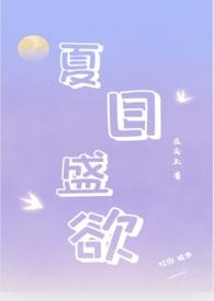 夏日盛溪