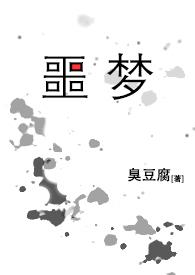 无尽噩梦游戏攻略