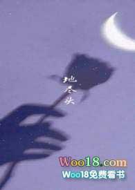 地尽头(1V1)h